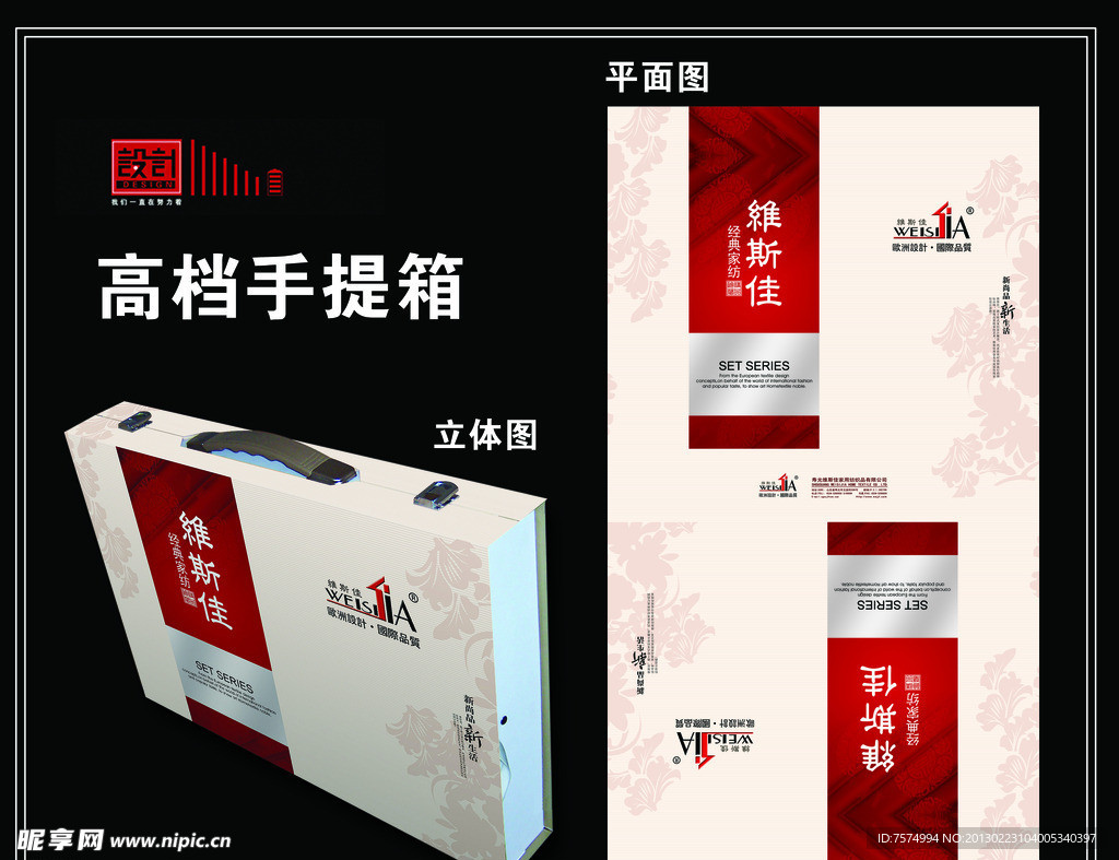 高档手提箱包装
