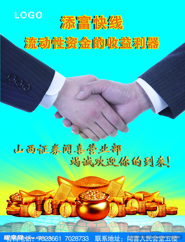 商业海报