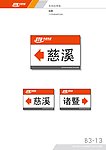 申通快递 挂牌