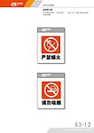 申通快递 通用指示牌
