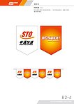 POP吊旗 申通快递