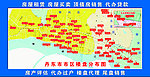 丹东地产分布图