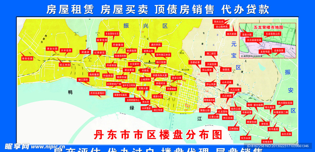 丹东地产分布图