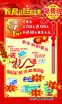 化妆行店促销