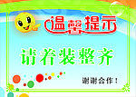 温馨提示