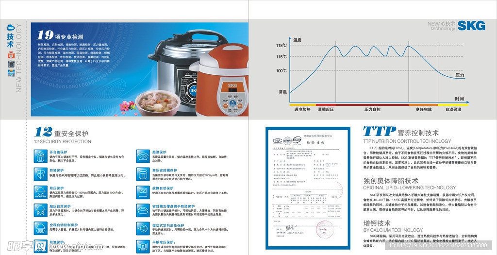 SKG画册企业产品页面设计