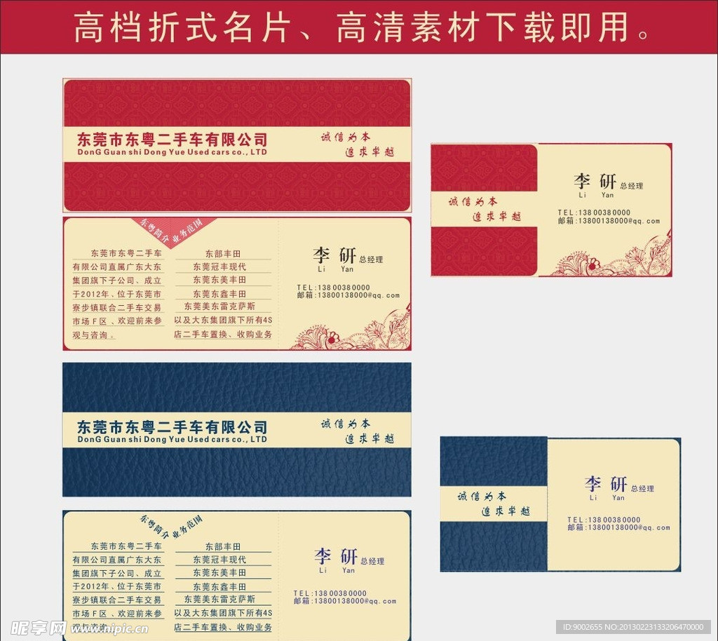 高档折式名片