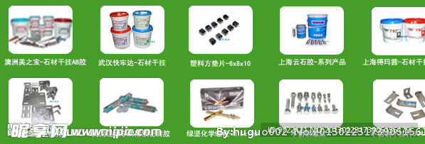 建材banner