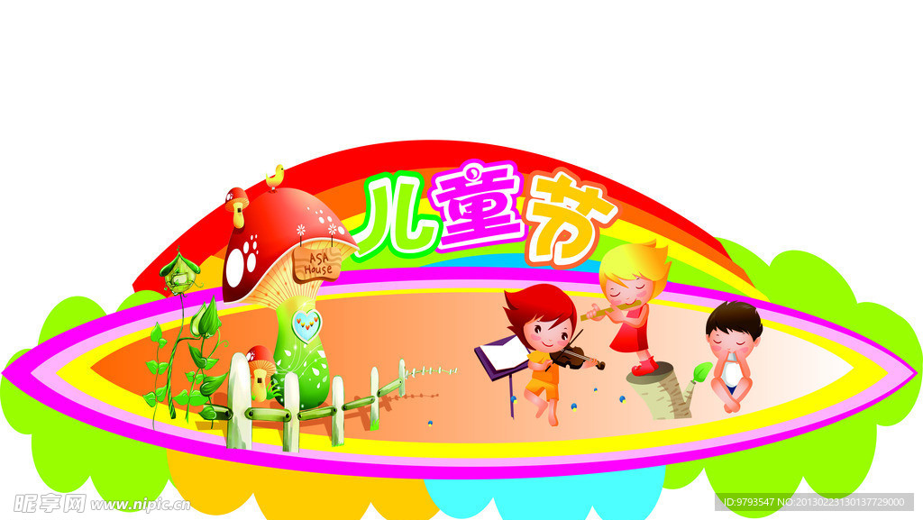 六一儿童节
