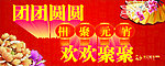 团团圆圆