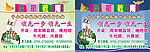 学校广告