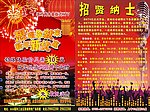 KTV 海报