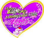 生日快乐牌
