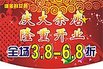 女装海报 服装海报