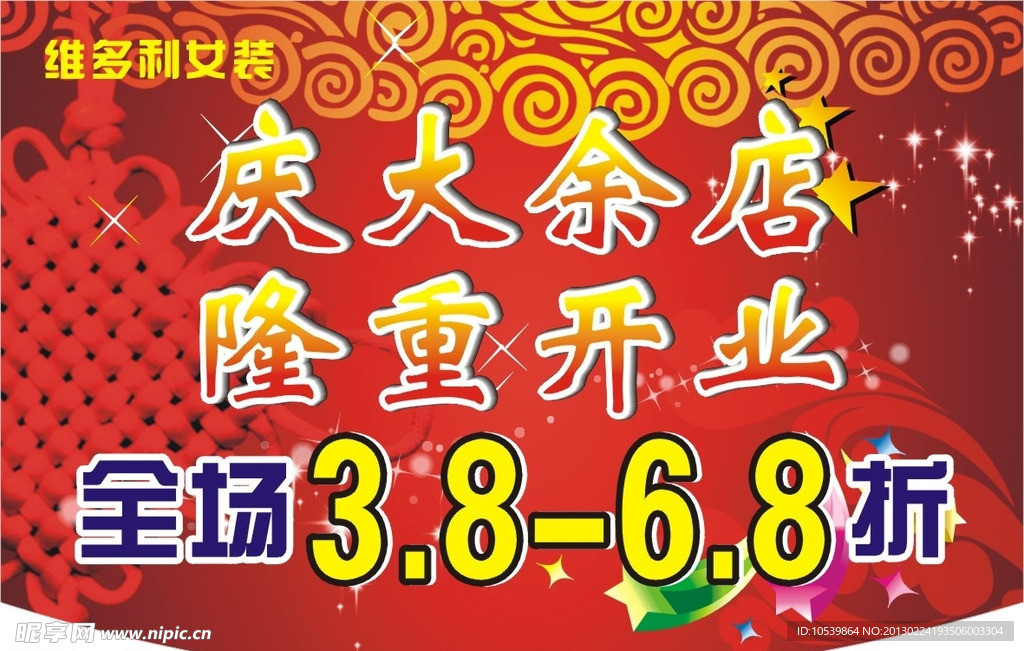 女装海报 服装海报