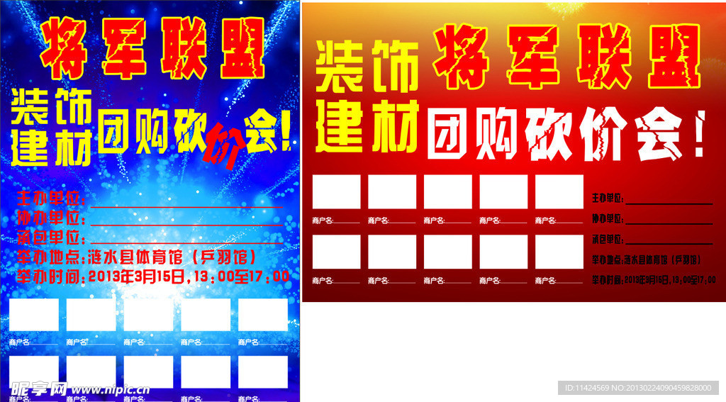 团购