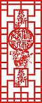 恭贺新禧