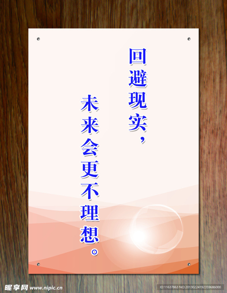 励志名言