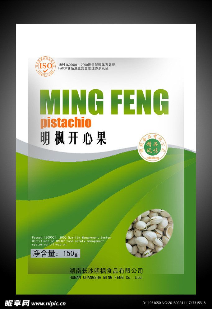 包装袋封面