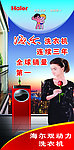 海尔