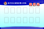 交警中队监督岗模版