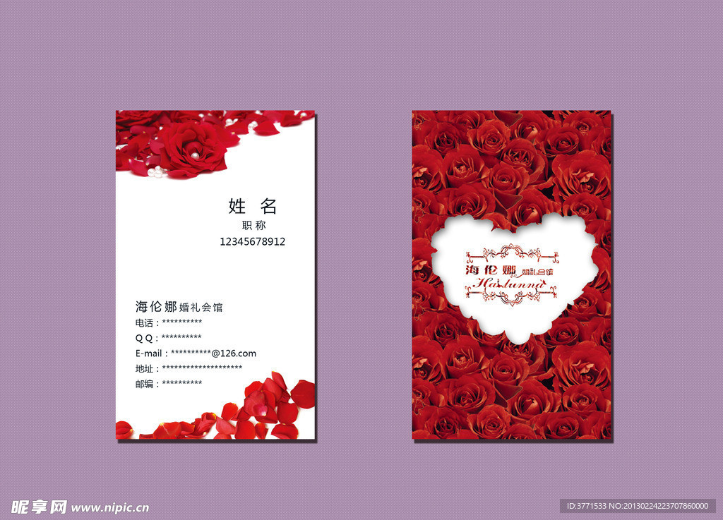 婚庆名片