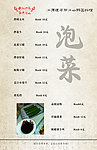 菜单