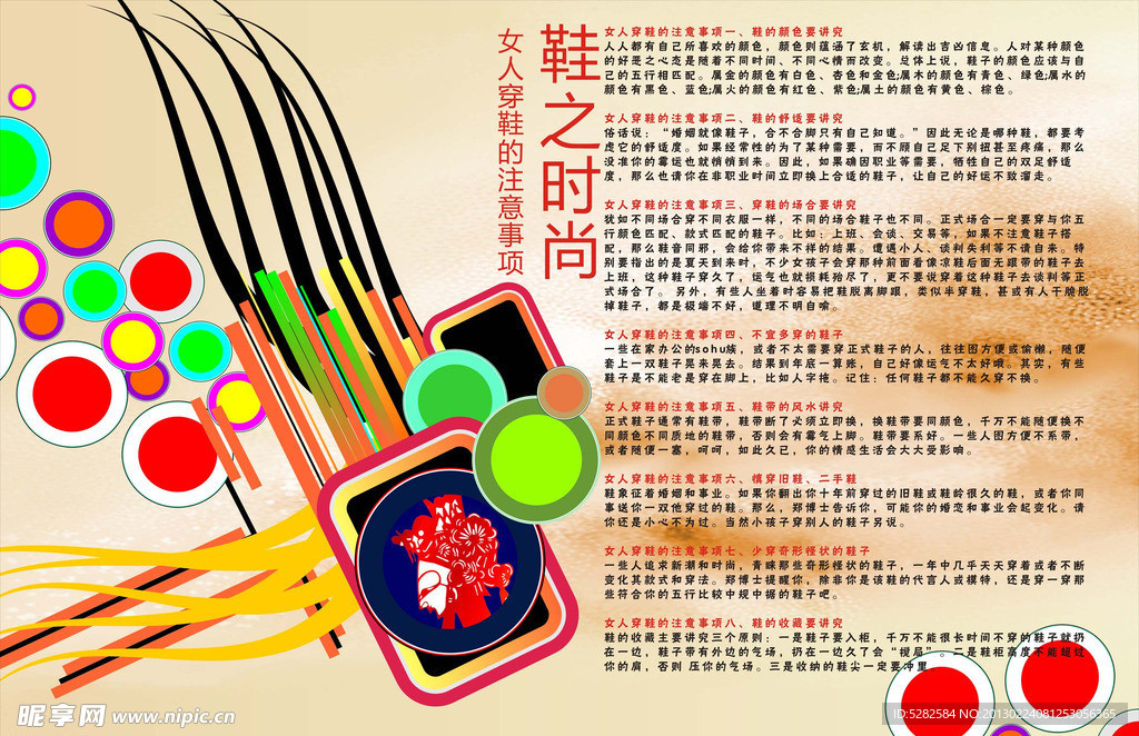 鞋之时尚