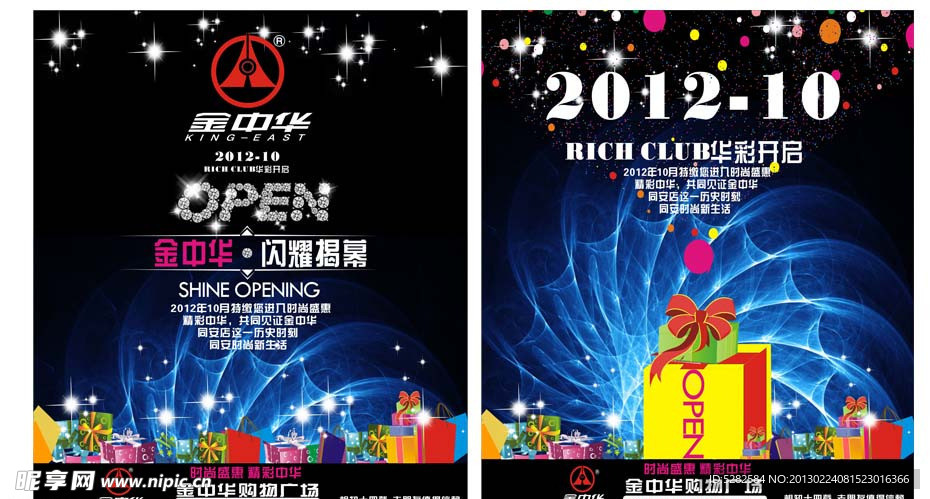 户外灯箱广告