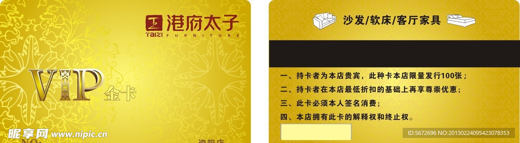 会员卡