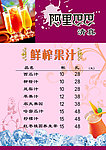 菜谱台卡