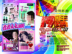周年店庆