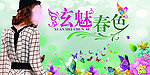 春季吊旗