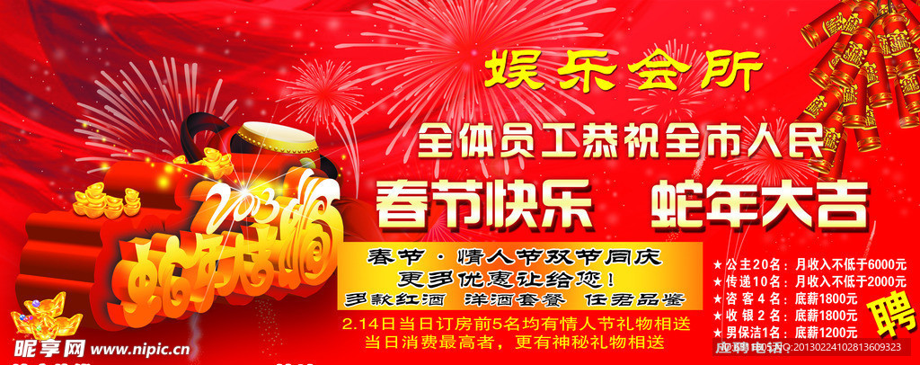 娱乐会所