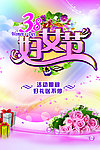 妇女节