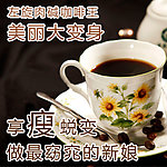 减肥BANNER设计