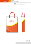 申通快递 礼品袋