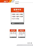 申通快递 中转指示板