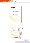 申通快递 合同书