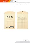 申通快递 档案袋