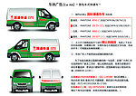 国通快递 小卡车