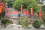 东湖公园
