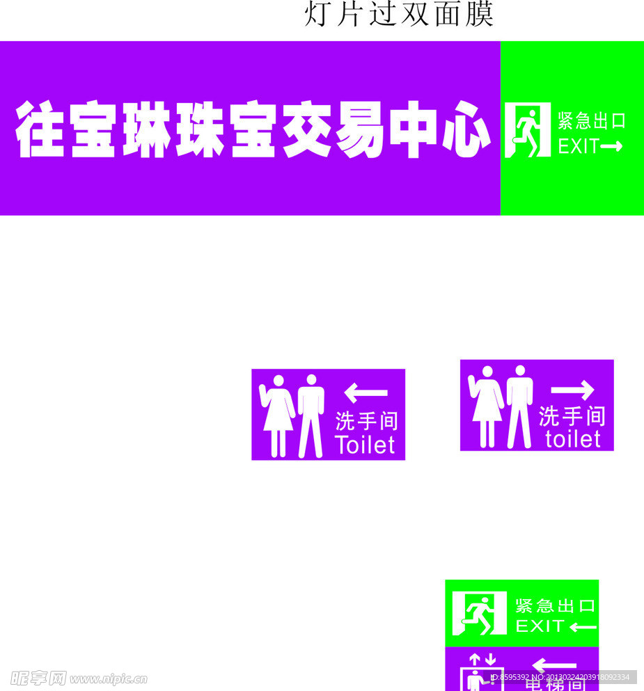 四楼洗手间