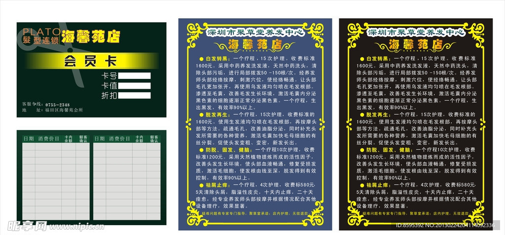 代金券