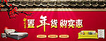 电商banner