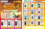 手机单页