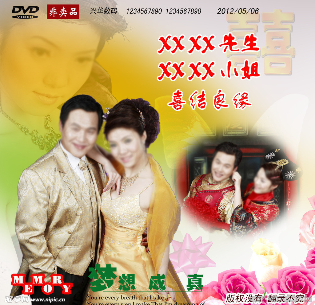结婚DVD碟片封面