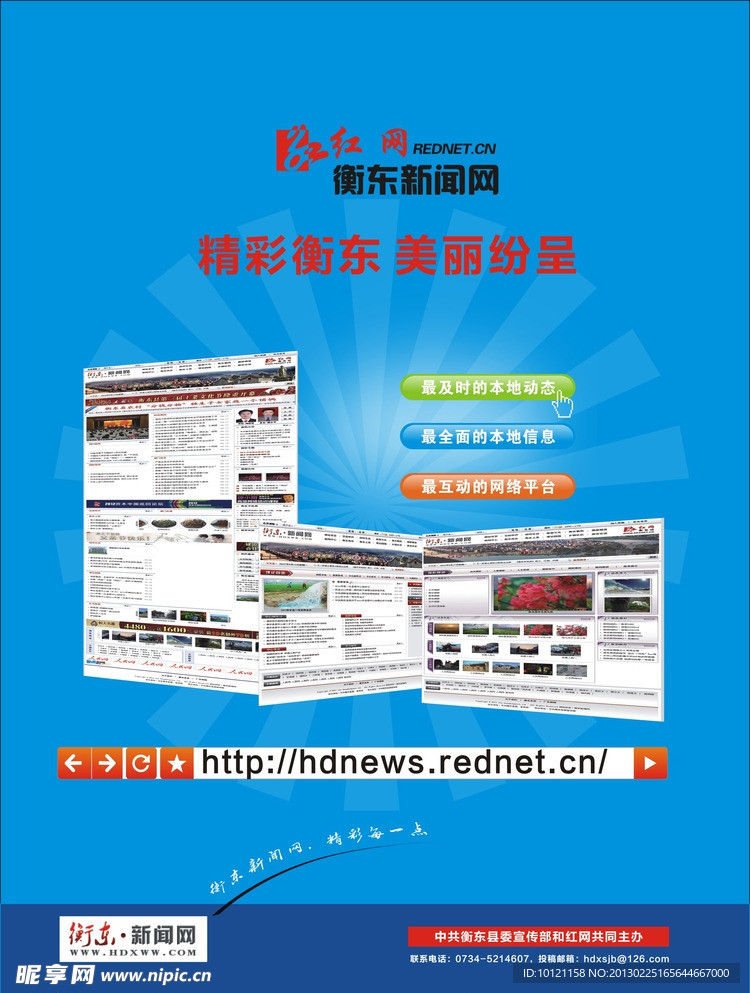 网站广告