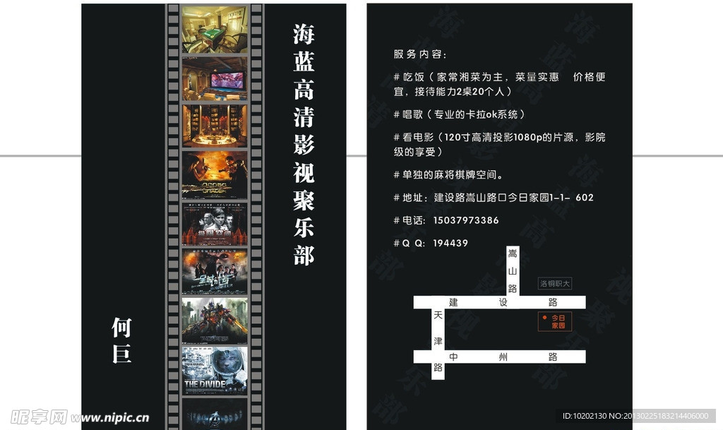 影视名片