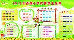 学校光荣榜